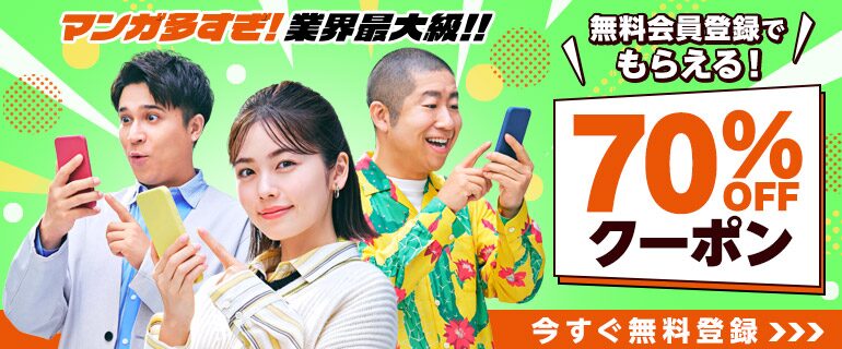 コミックシーモアの公式ビジュアル